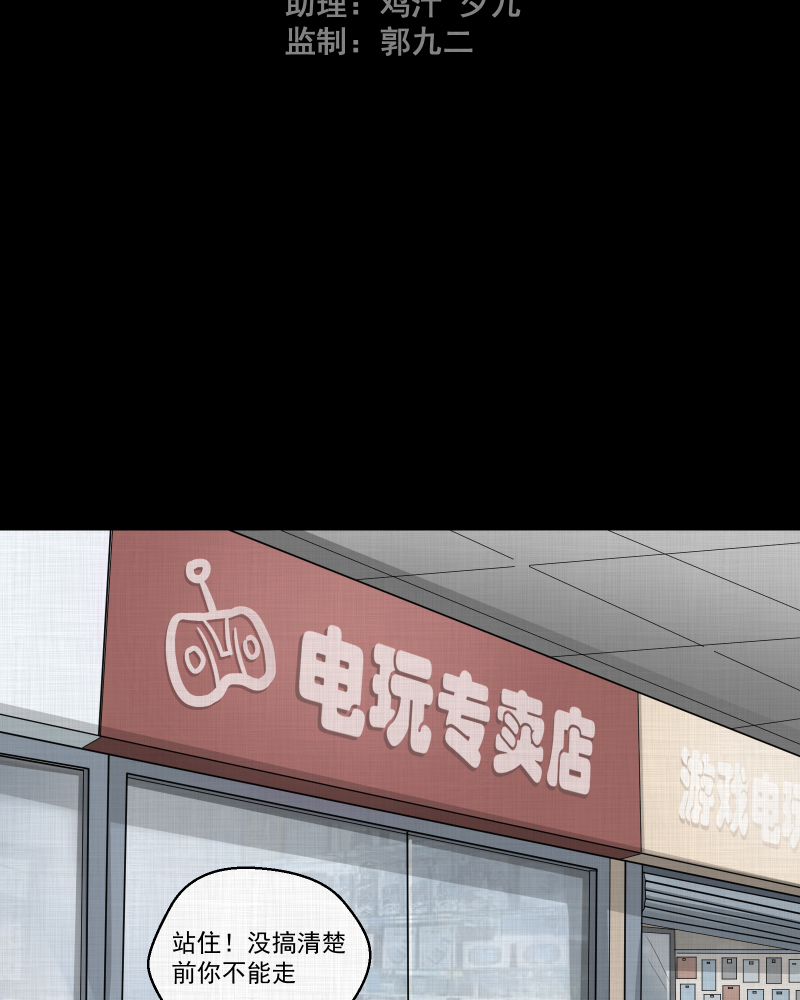 第46话 家政相机（四）2