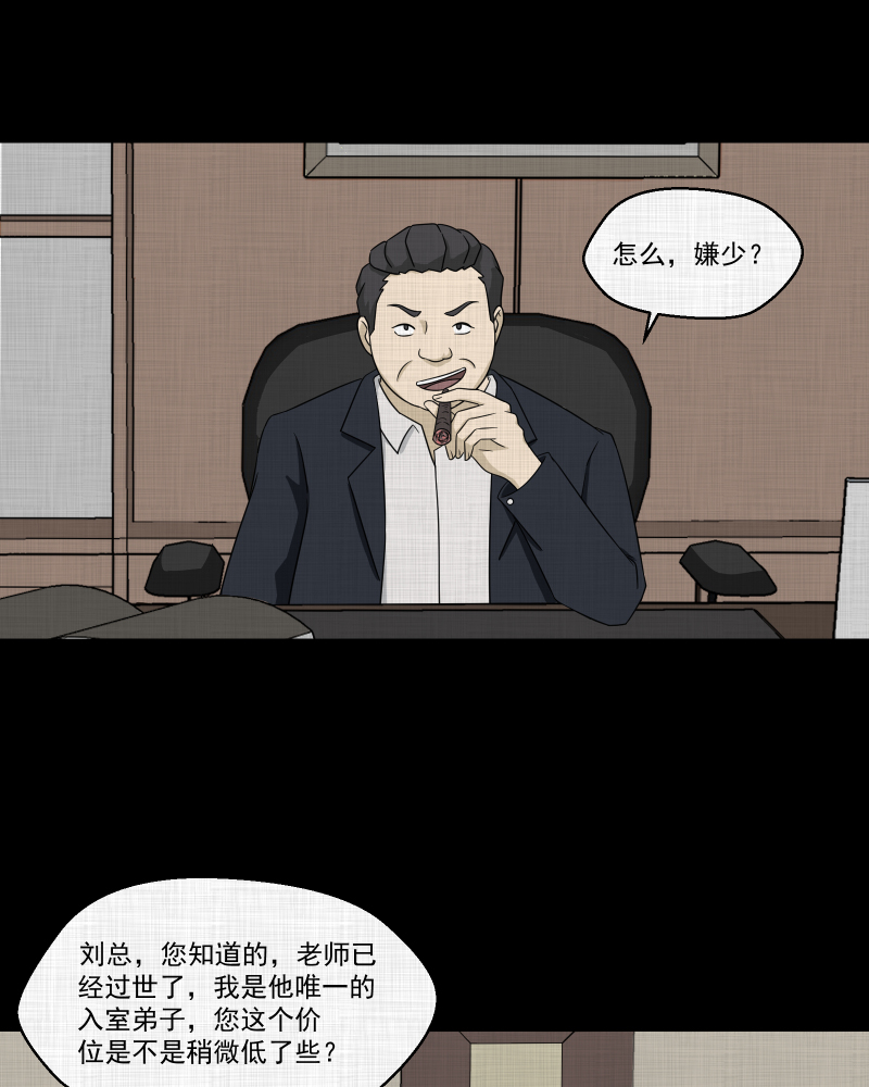 第155话 笔（二）3