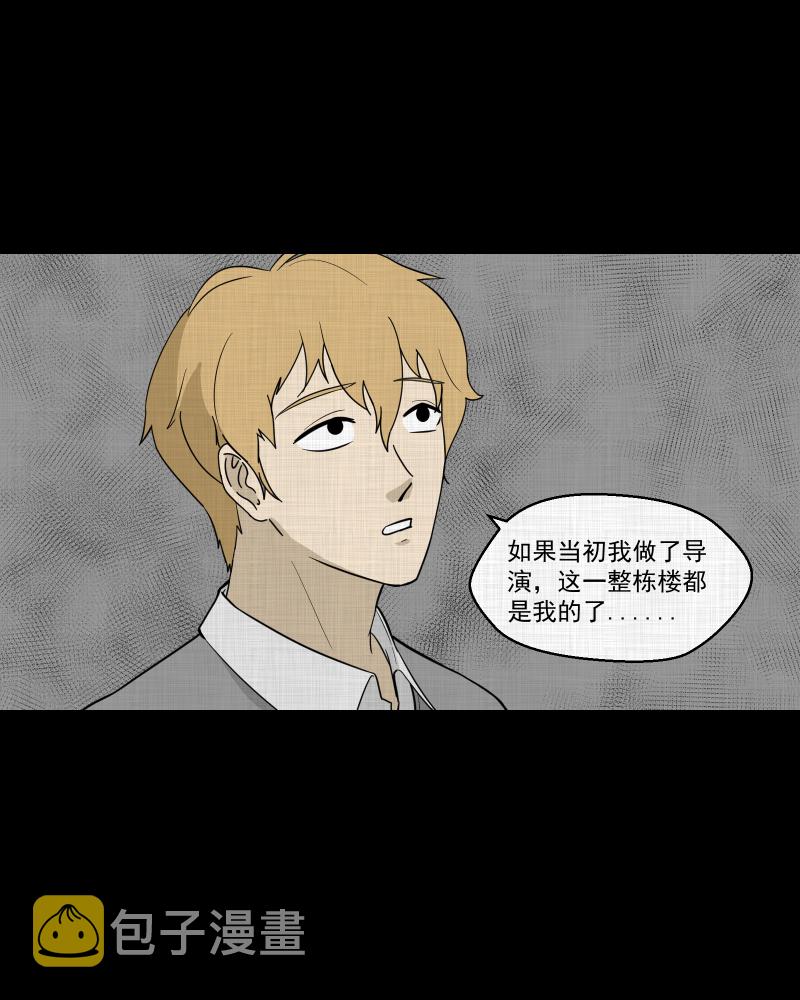 第95话 万花镜（三）3