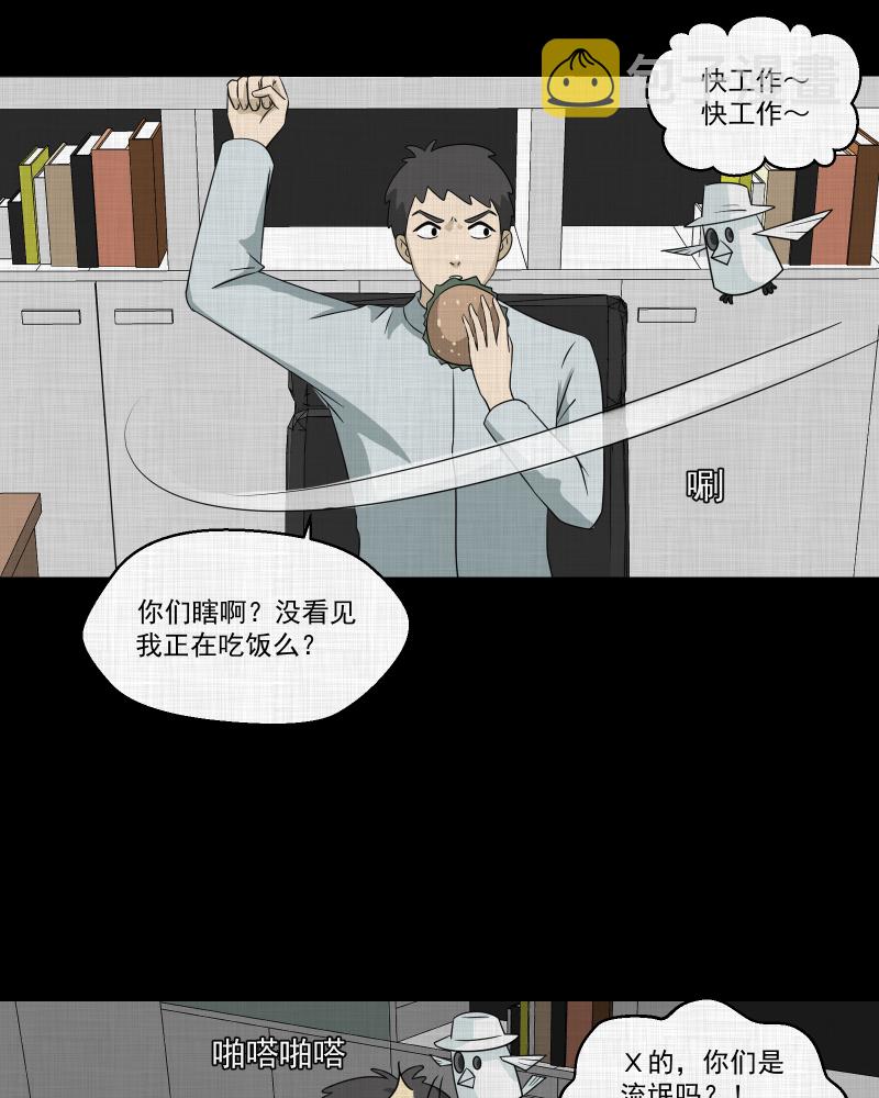 第145话 鸟（三）4