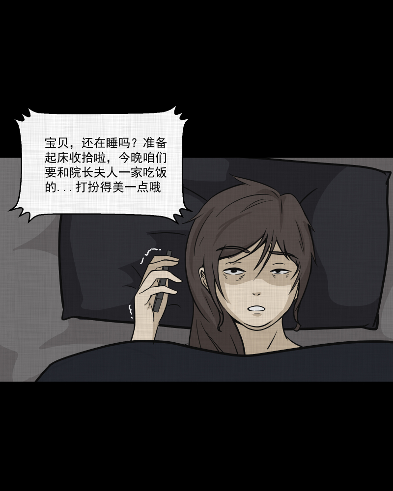 第105话 女神茶（二）3