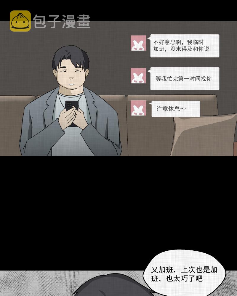 第141话 网站（三）4