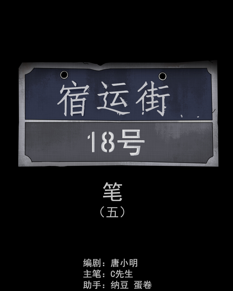 第158话 笔（五）1