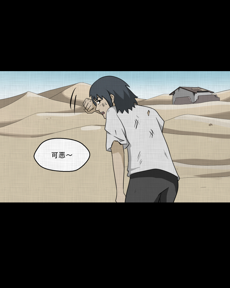 第159话 虫（一）4