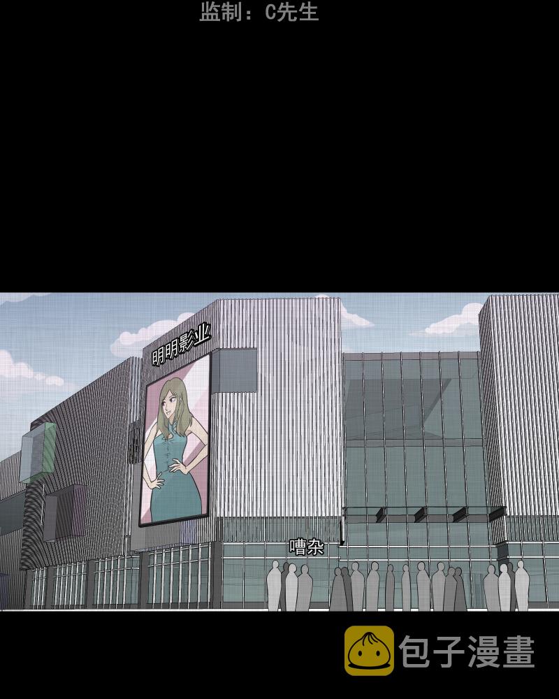 第95话 万花镜（三）2