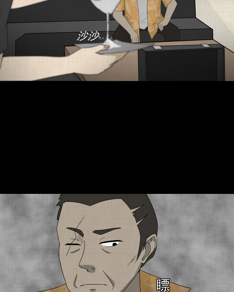 第66话 集装箱（一）4