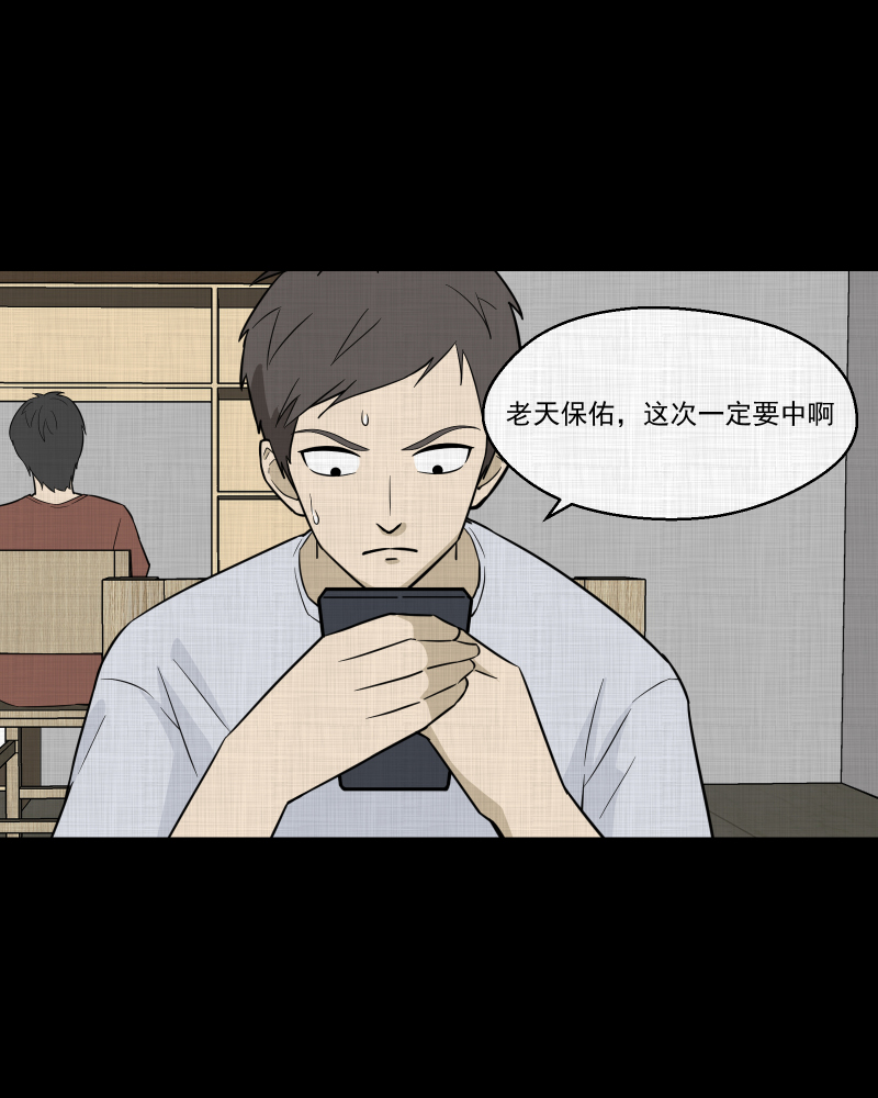 第82话 许愿打字机（一）3