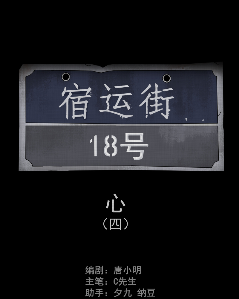 第102话 心（四）1