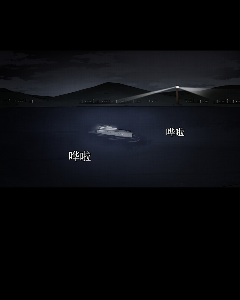 第66话 集装箱（一）2