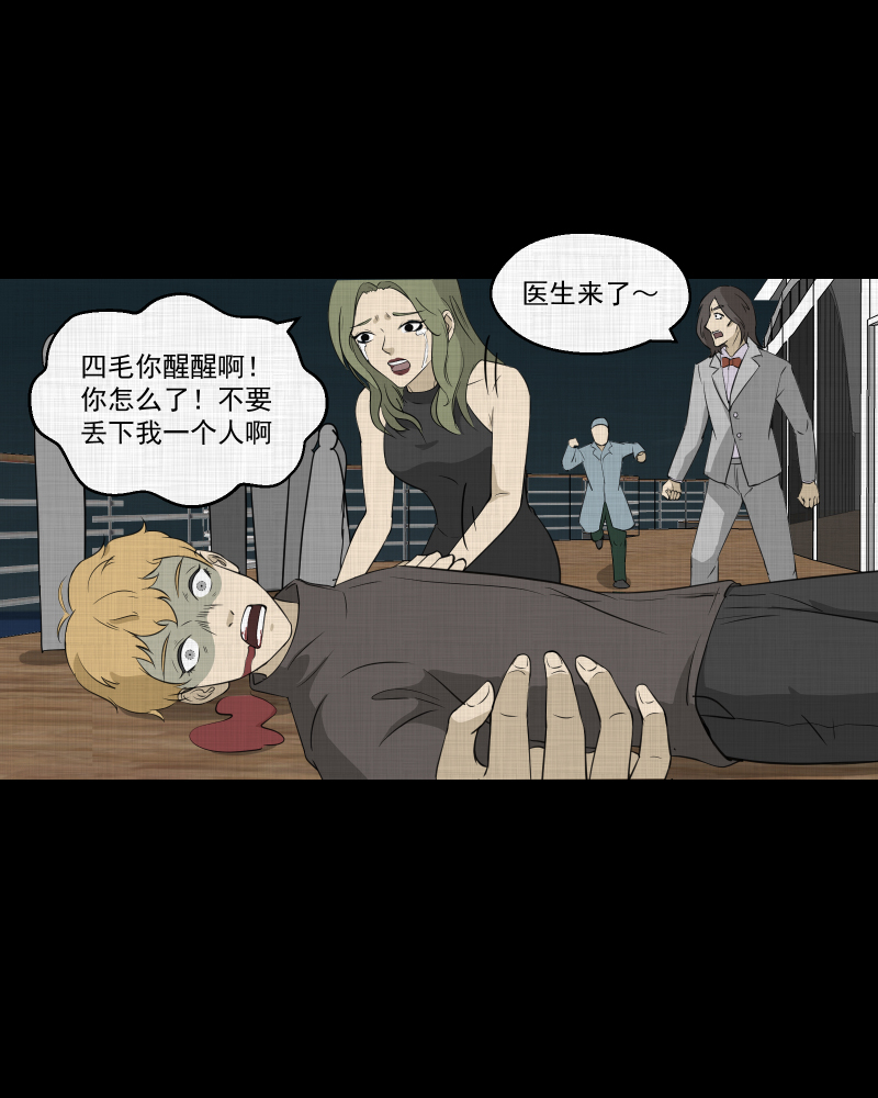 第98话 万花镜（六）3