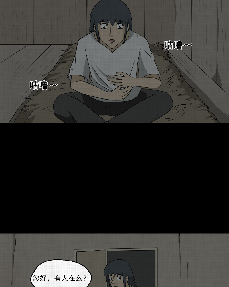 第163话 虫（五）4