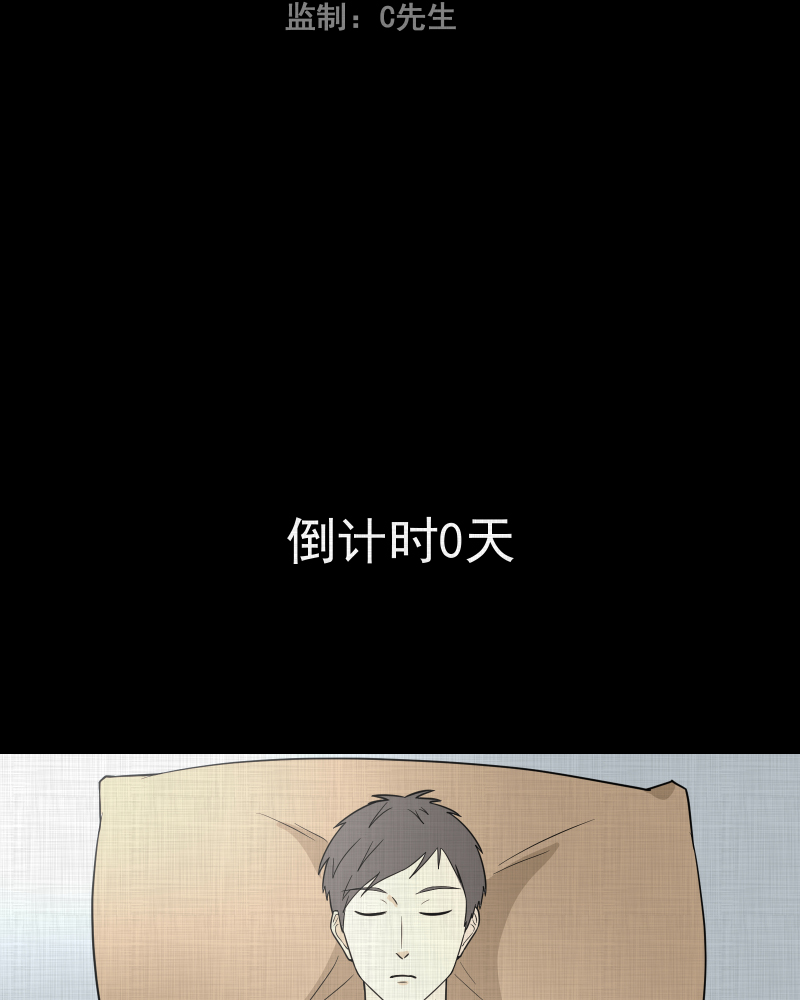 第88话 许愿打字机（七）2