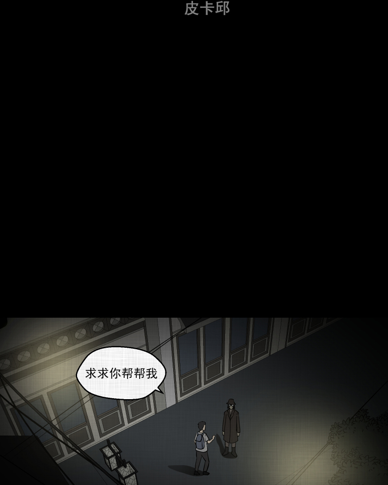 第102话 心（四）2