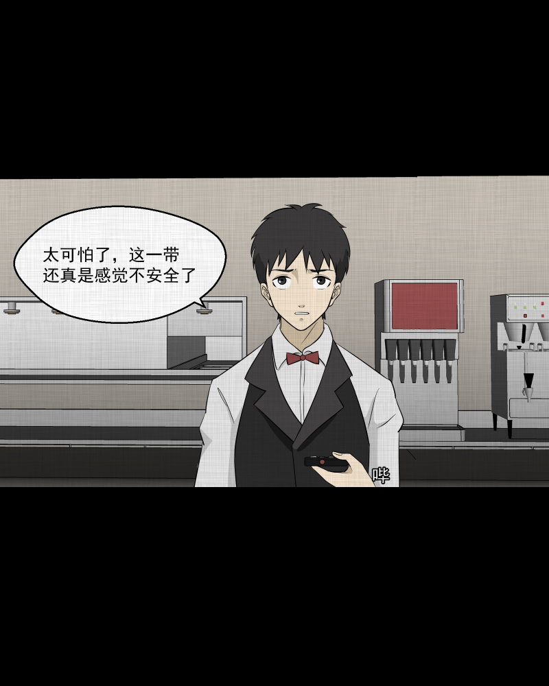 第99话 心（一）3