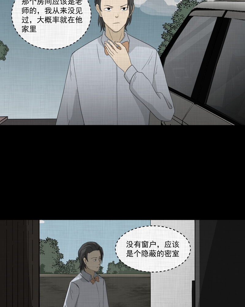 第58话 门牌（六）4