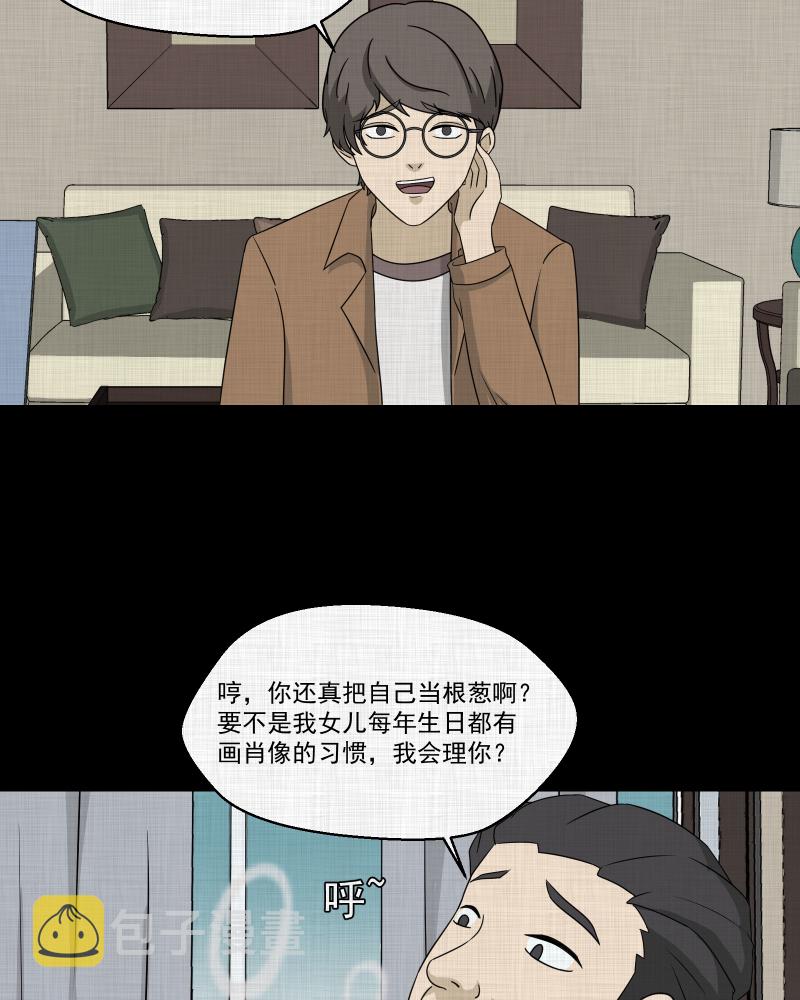 第155话 笔（二）4