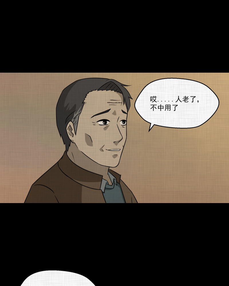 第135话 陀螺（二）3