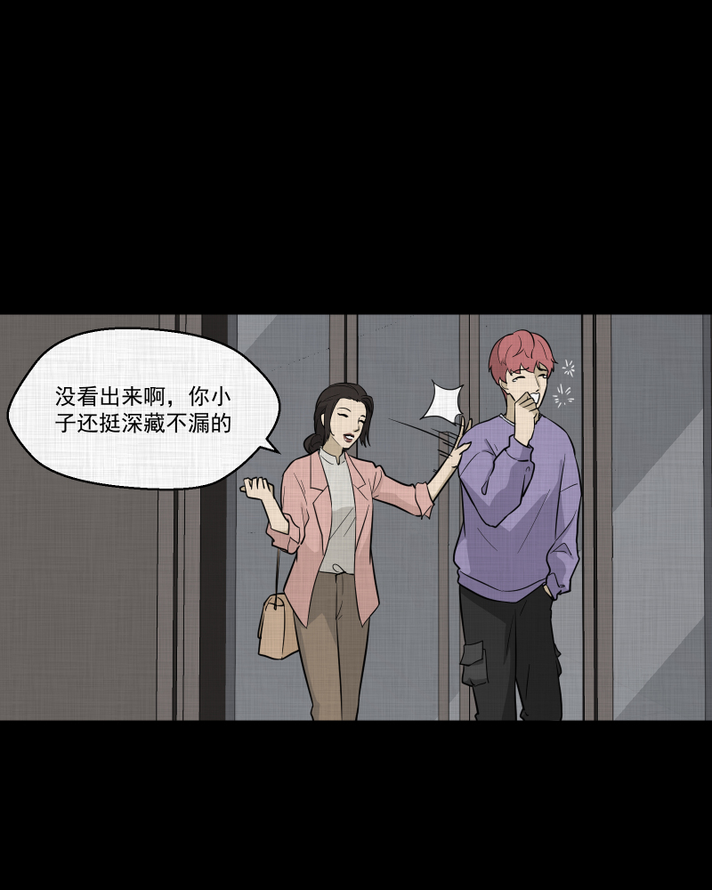 第80话 体验药水（三）3