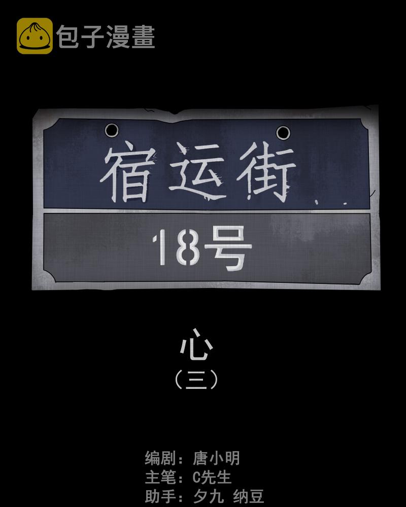 第101话 心（三）1