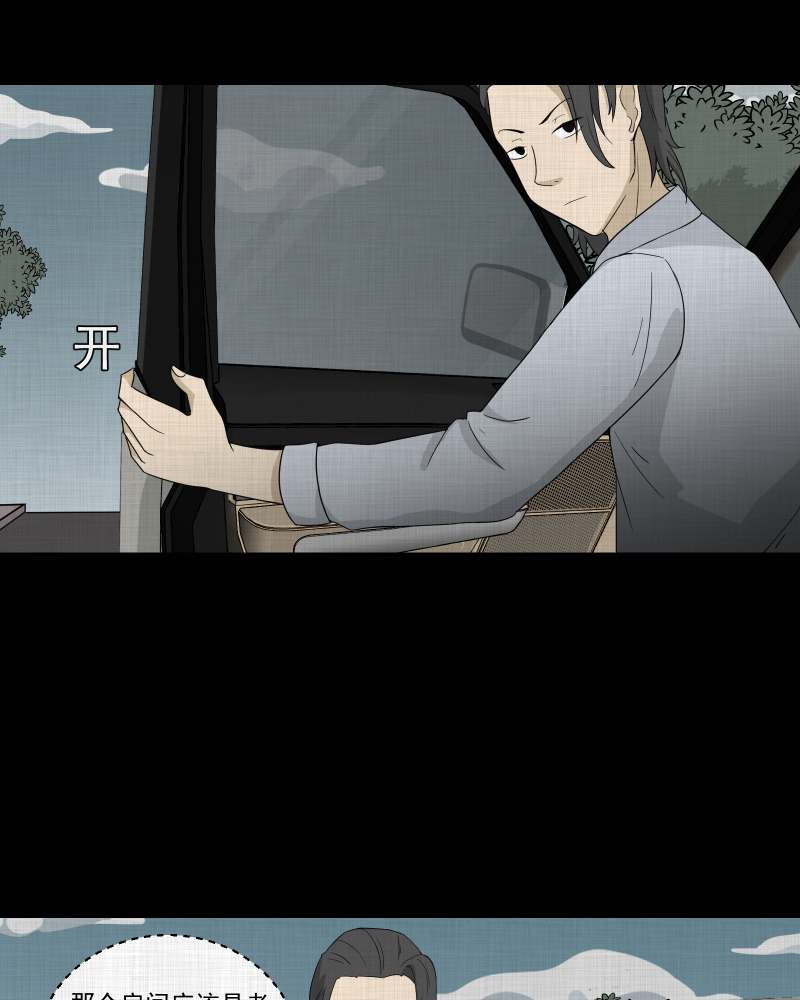 第58话 门牌（六）3