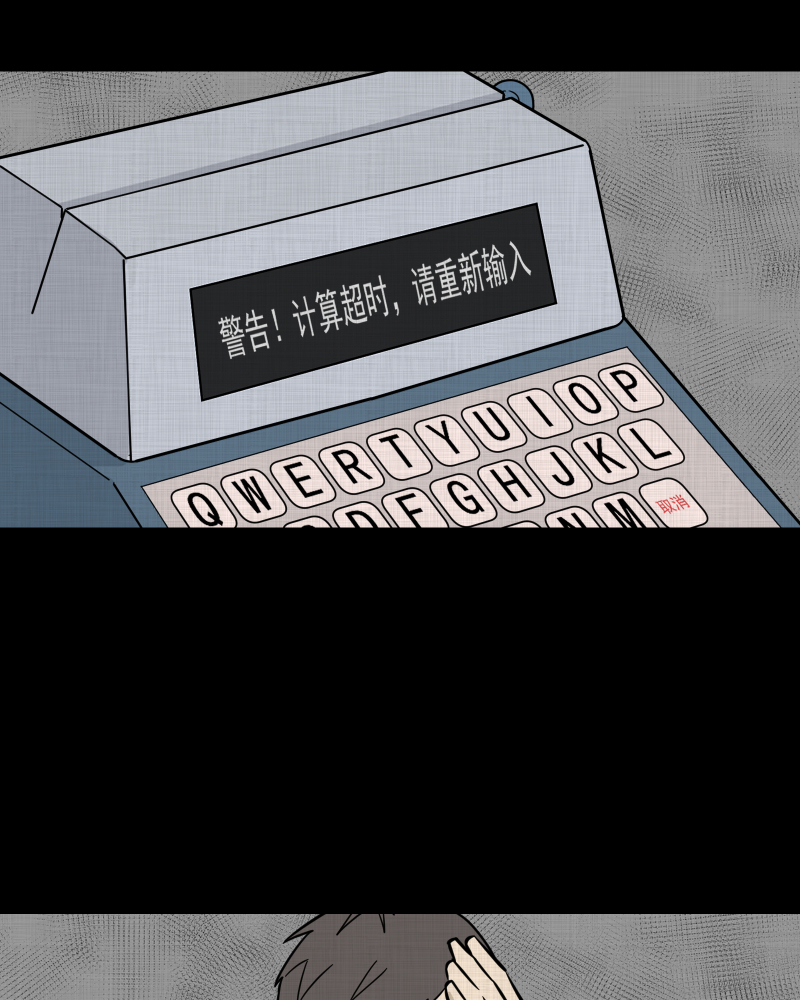 第85话 许愿打字机（四）4