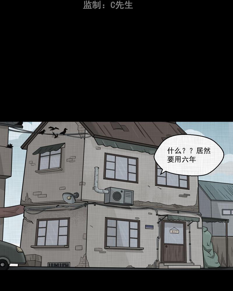 第86话 许愿打字机（五）2