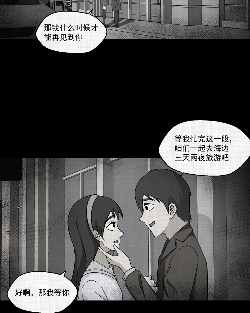 第150话 项圈（四）3