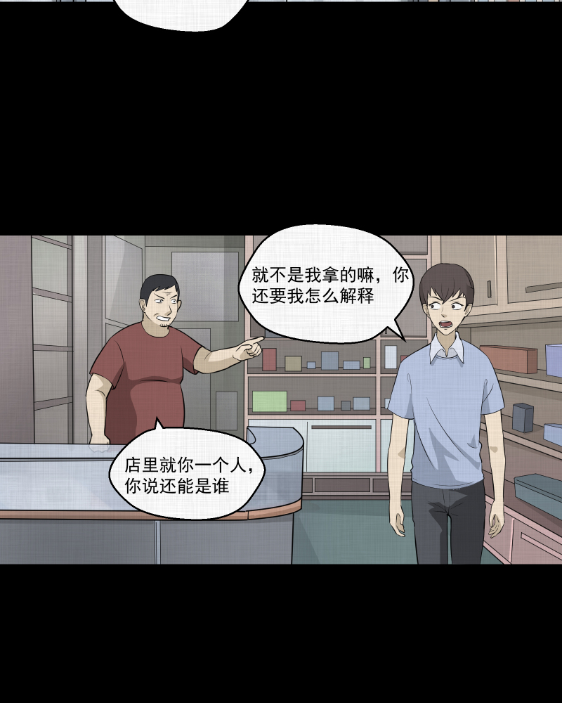 第46话 家政相机（四）3