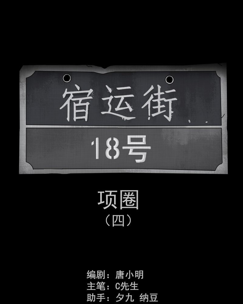 第150话 项圈（四）1