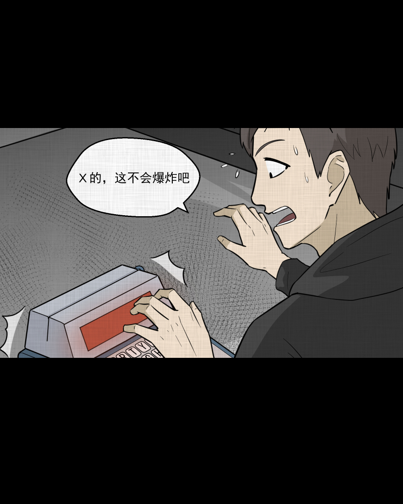 第85话 许愿打字机（四）3