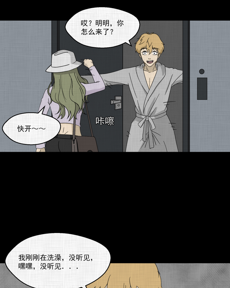 第96话 万花镜（四）4