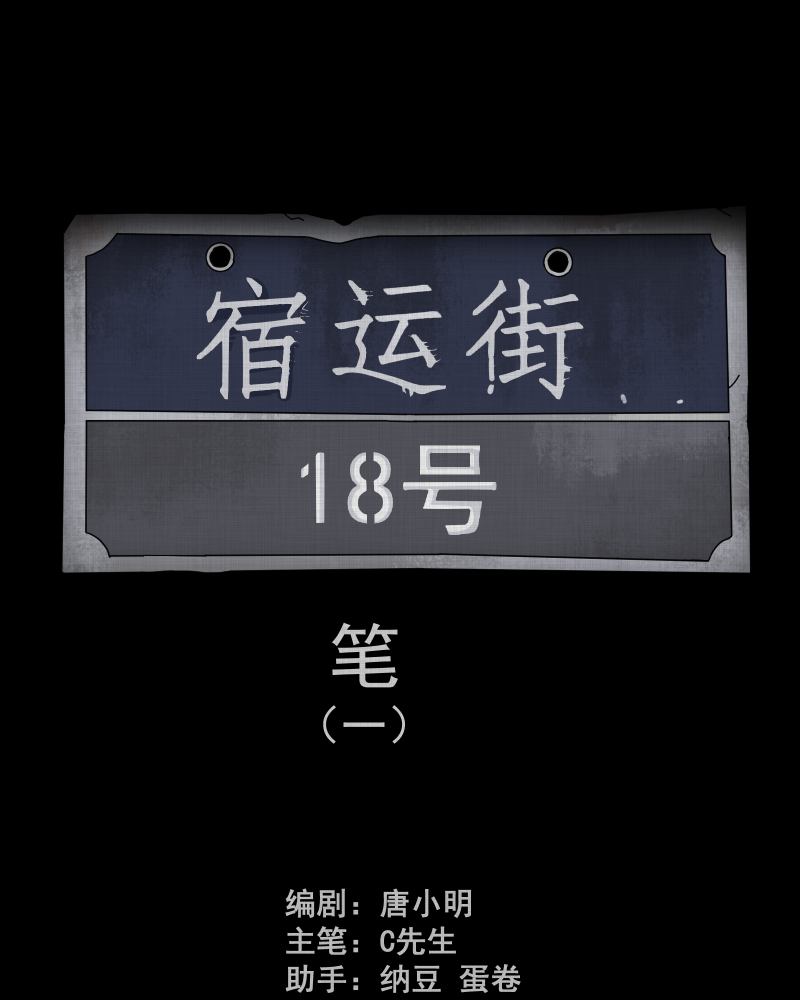 第154话 笔（一）1
