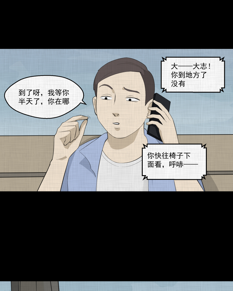 第48话 换身玩偶 （一）4