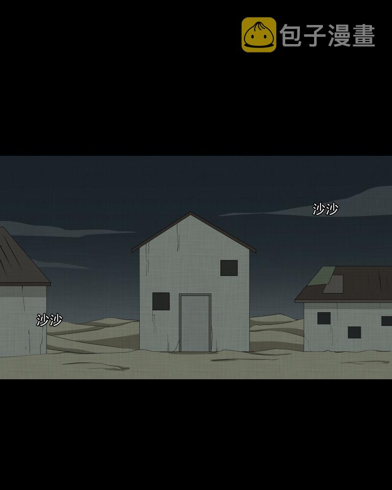 第163话 虫（五）2