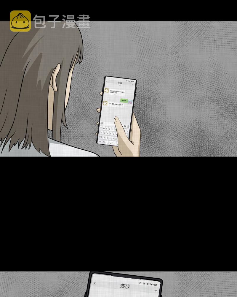 第149话 项圈（三）4