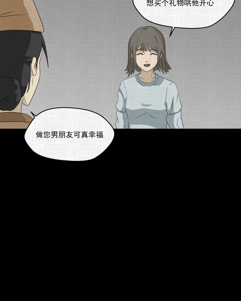 第148话 项圈（二）4