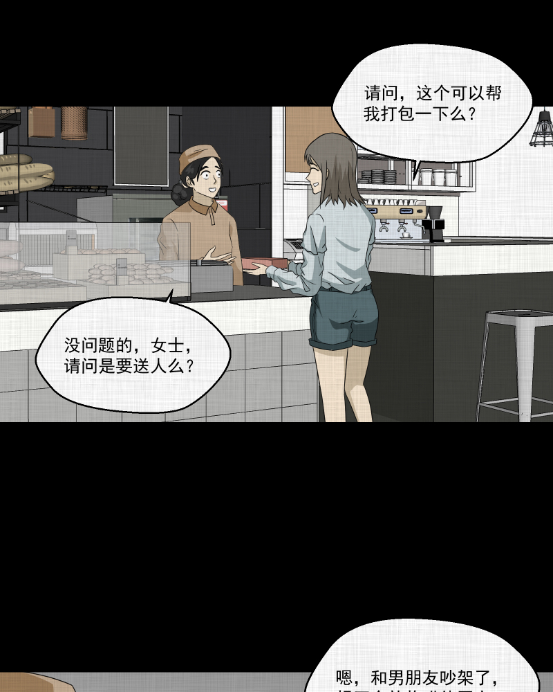 第148话 项圈（二）3