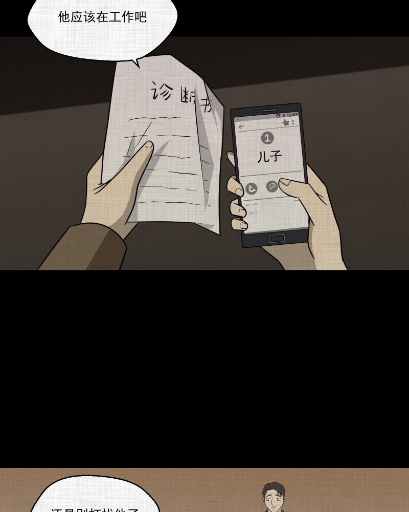 第135话 陀螺（二）4