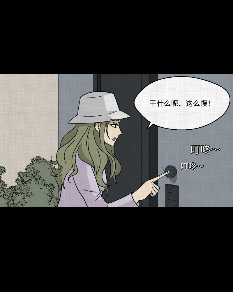第96话 万花镜（四）3