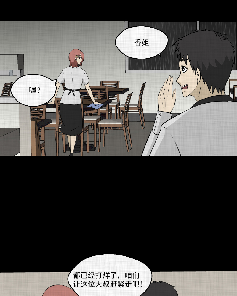 第99话 心（一）4