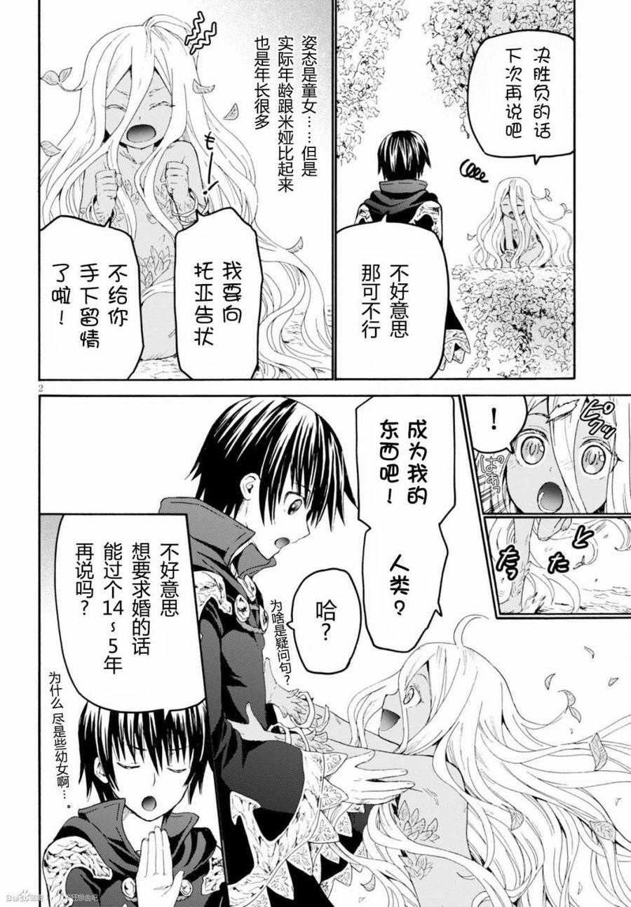 23 守护骑士之间1