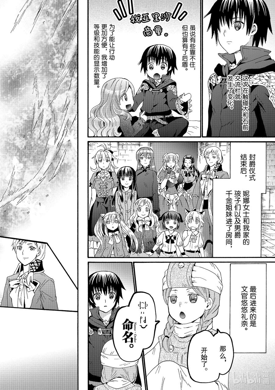 66 新的家族名1