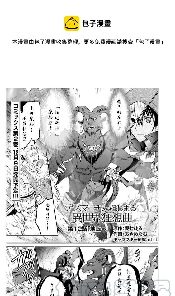 12 到达地上0