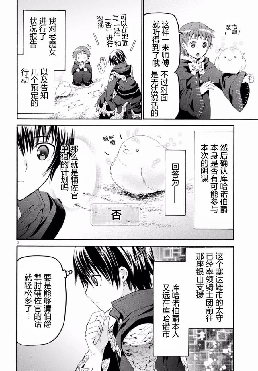 40 来做魔法药吧！1
