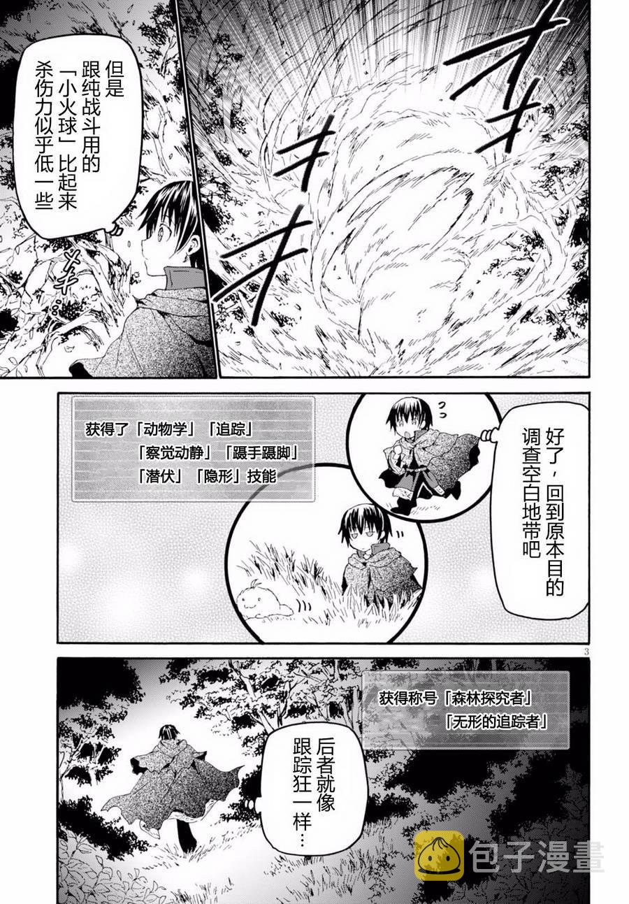 35 幻想森林2