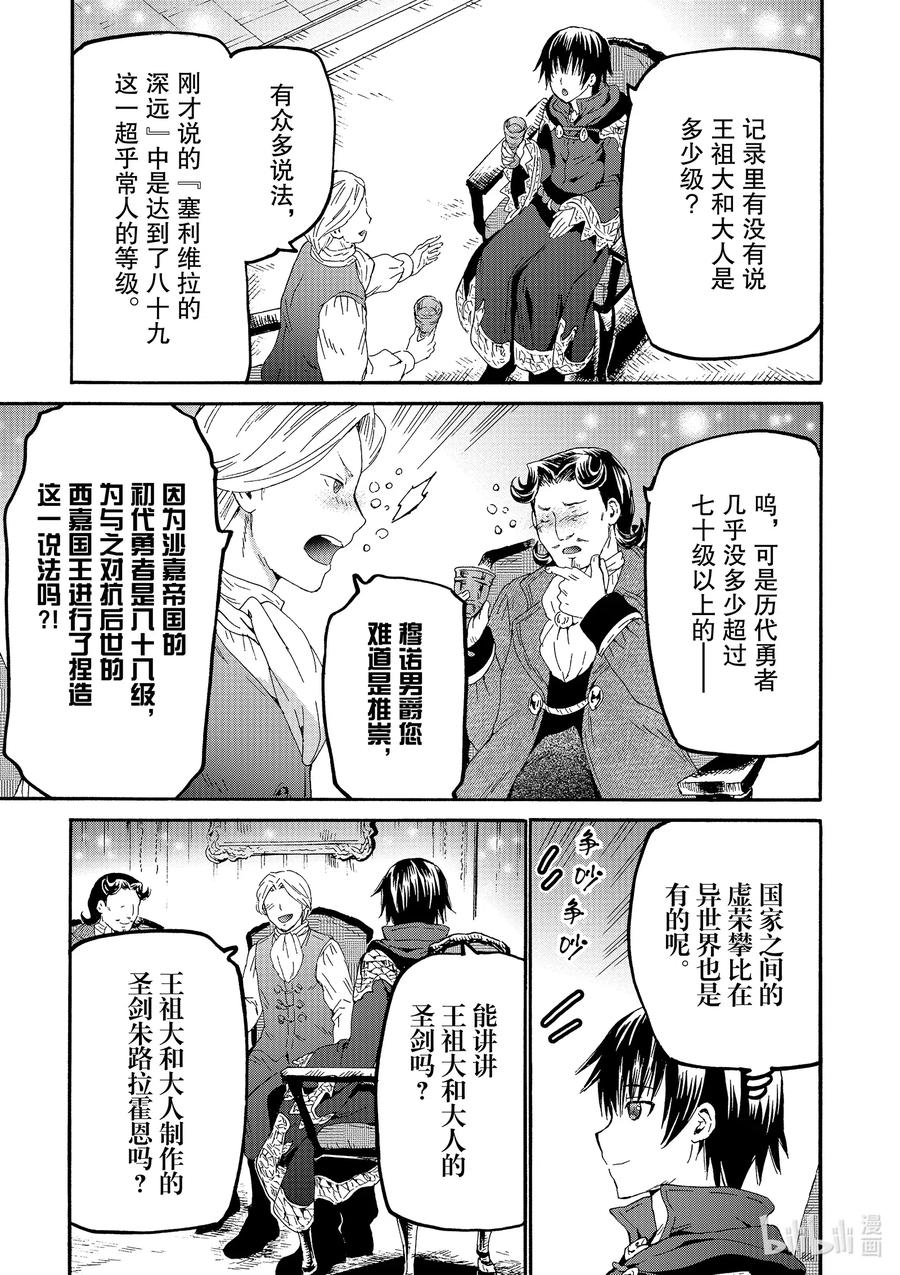 69 离开穆诺市4