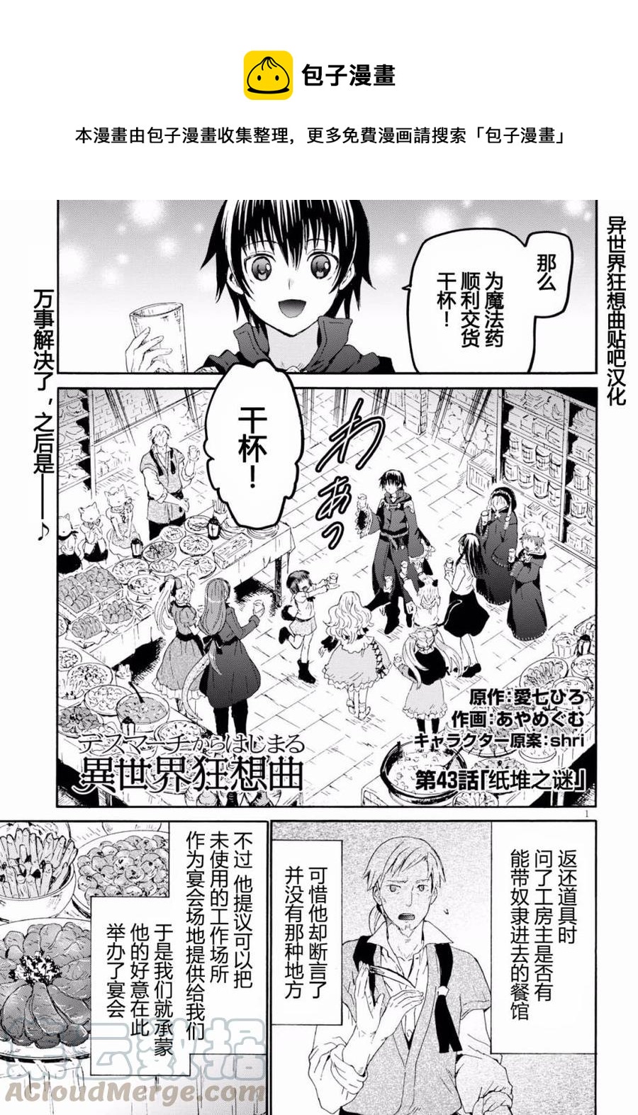 43 纸堆之谜0