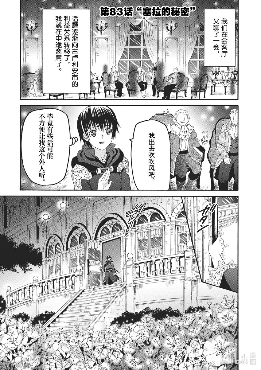 83 塞拉的秘密0