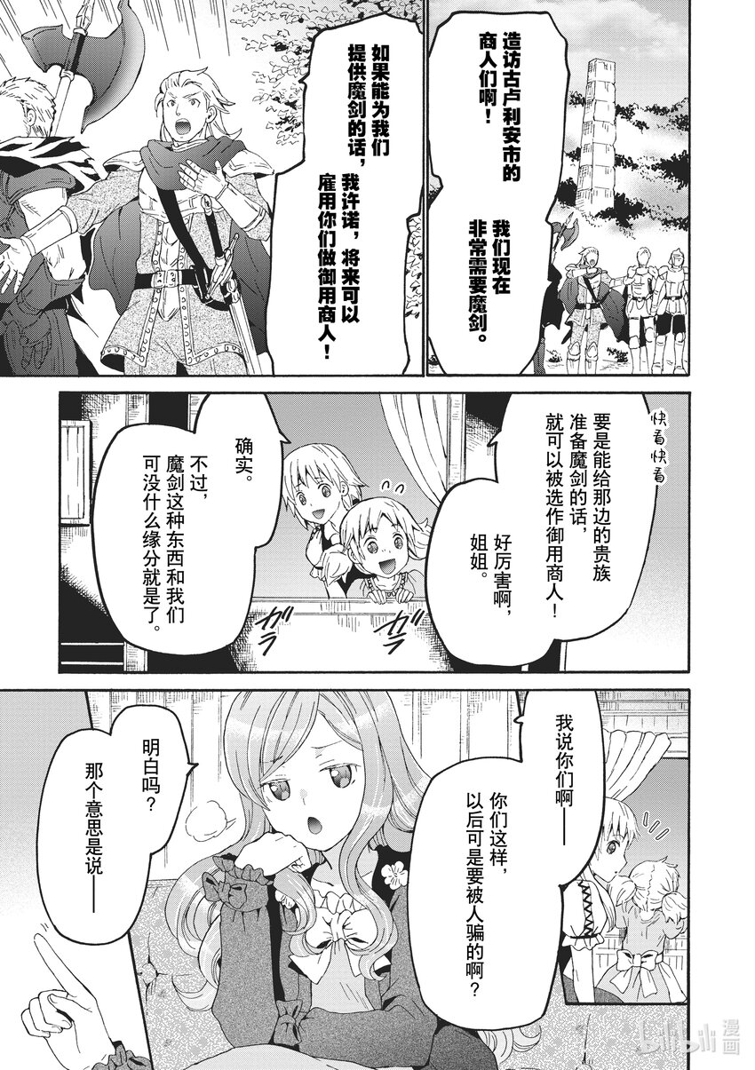 80 古卢利安市2