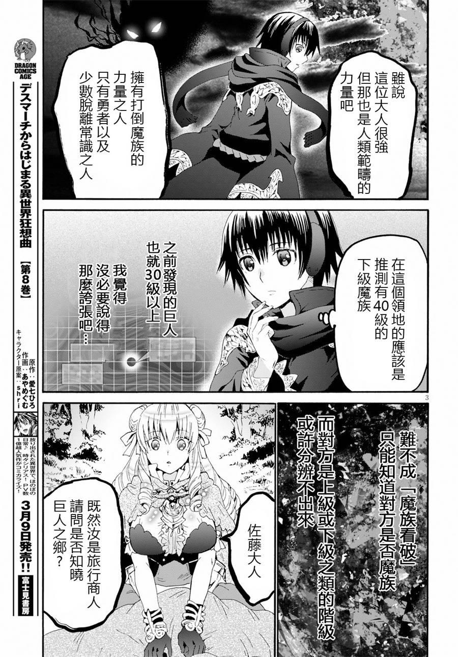 51 同行3